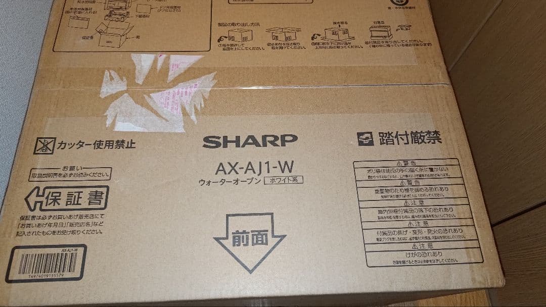 Moko！SHARP ヘルシオ AX-AJ1-W オーブンレンジ未使用