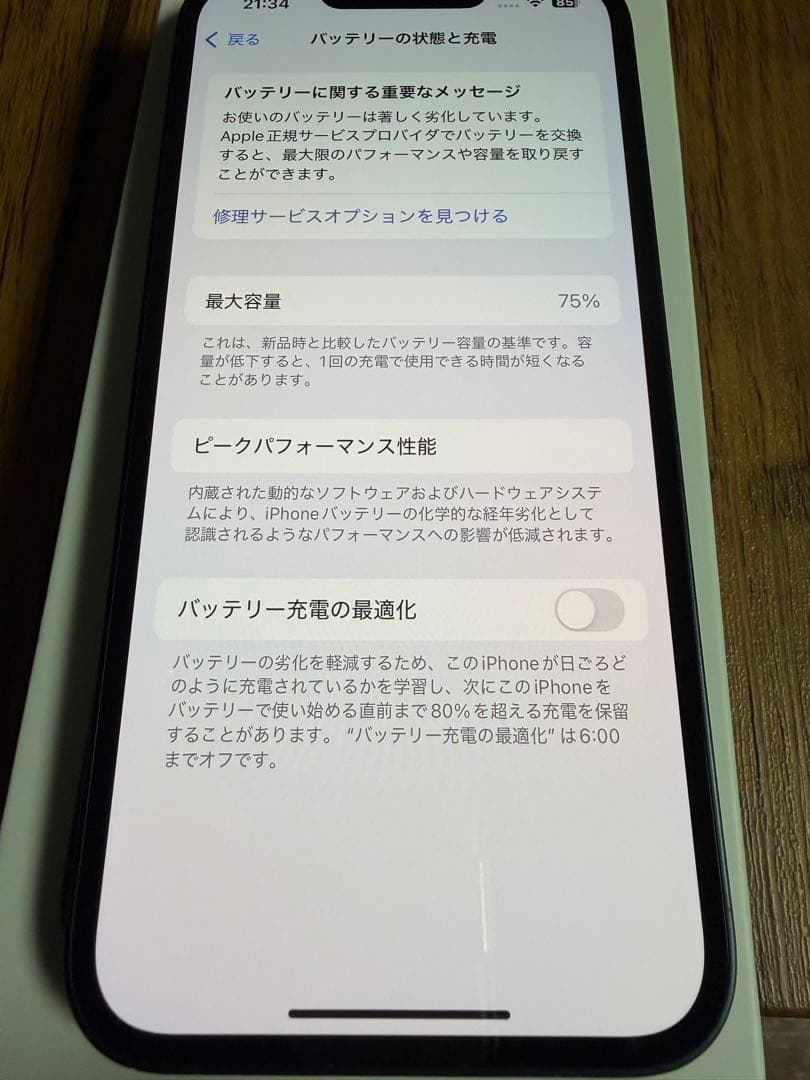 y*i様 Apple iPhone 13 ミッドナイト　128gb