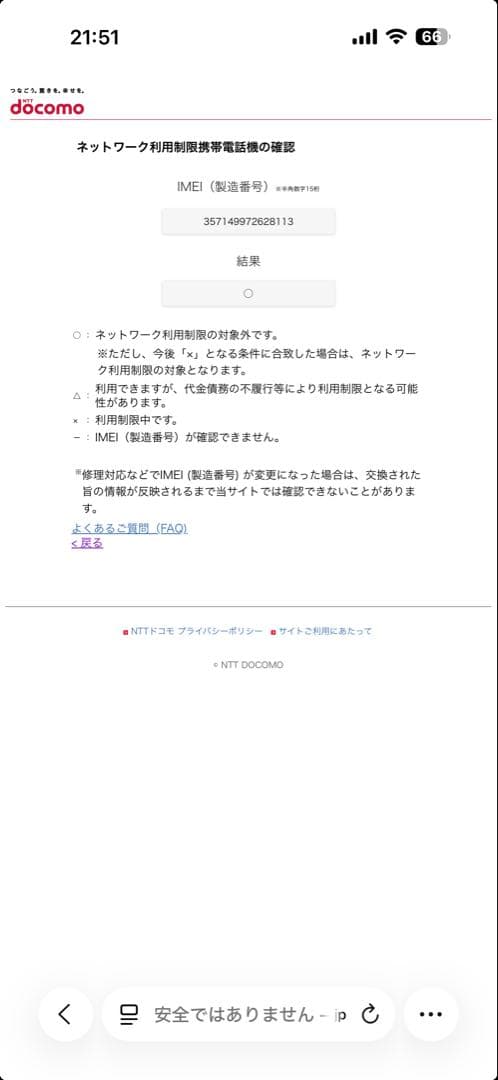 y*i様 Apple iPhone 13 ミッドナイト　128gb