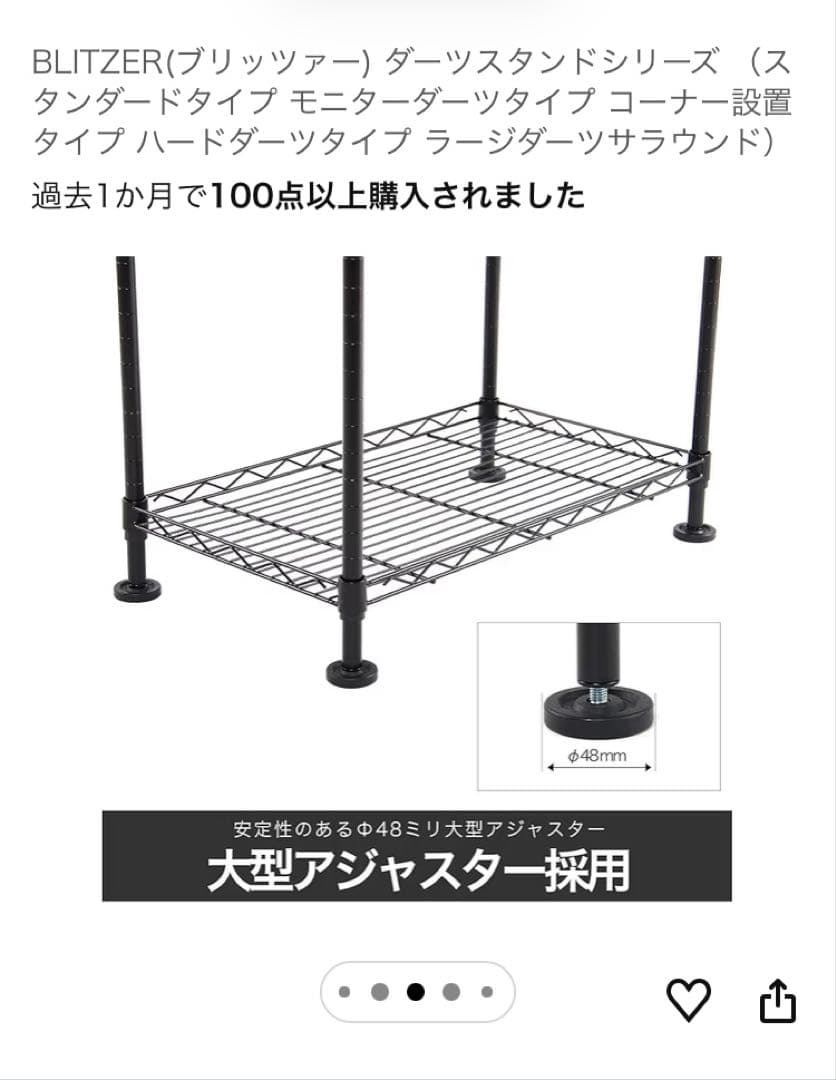 BLITZER ダーツスタンド ブラック BSD21-BK