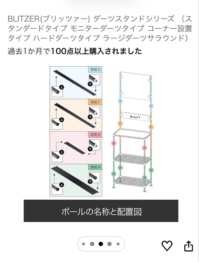 BLITZER ダーツスタンド ブラック BSD21-BK