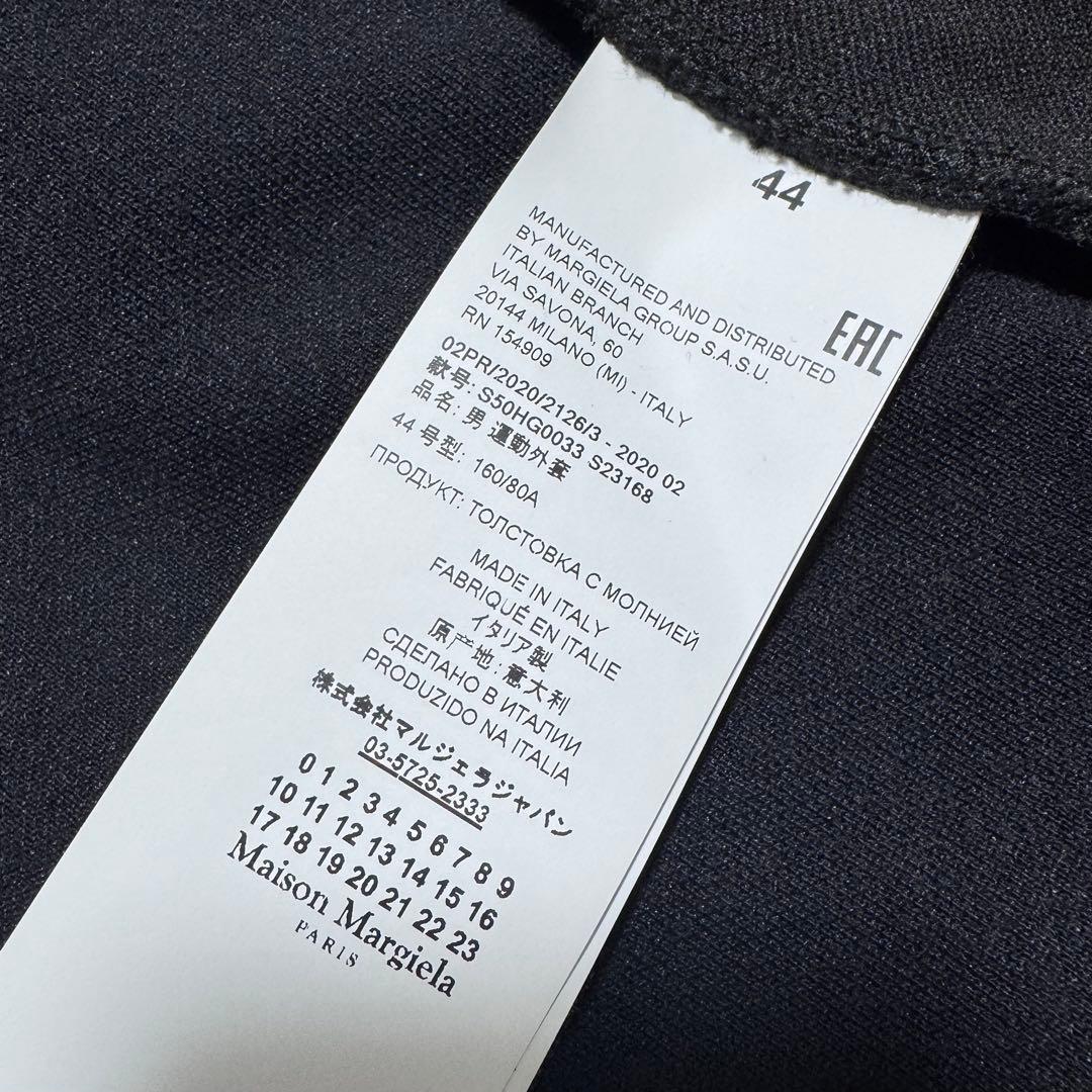 Maison Margiela メゾンマルジェラ ハの字 トラックジャケット