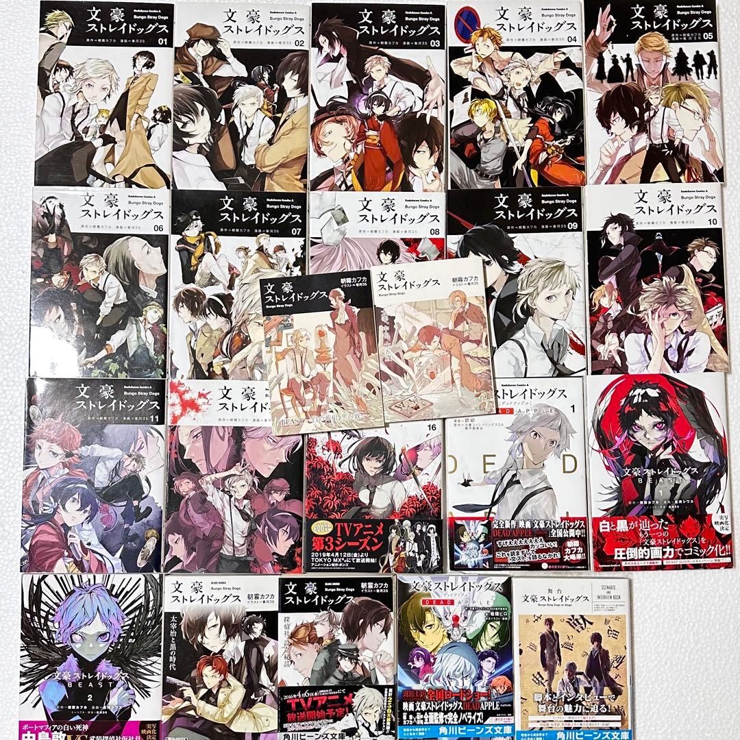 文スト　漫画16冊+劇場版来場者特典小説2冊+小説4冊