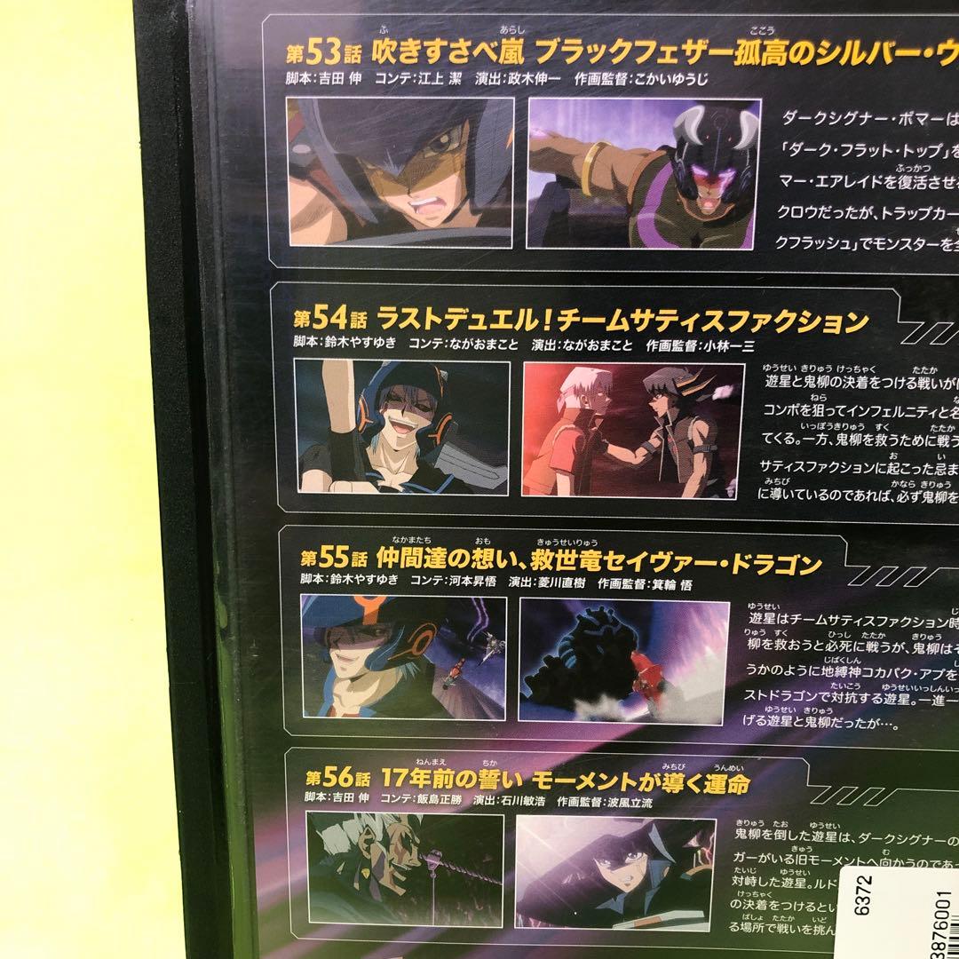 14巻　DVD　遊戯王　ファイブディーズ / 5DS