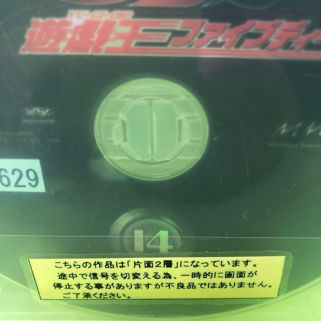 14巻　DVD　遊戯王　ファイブディーズ / 5DS