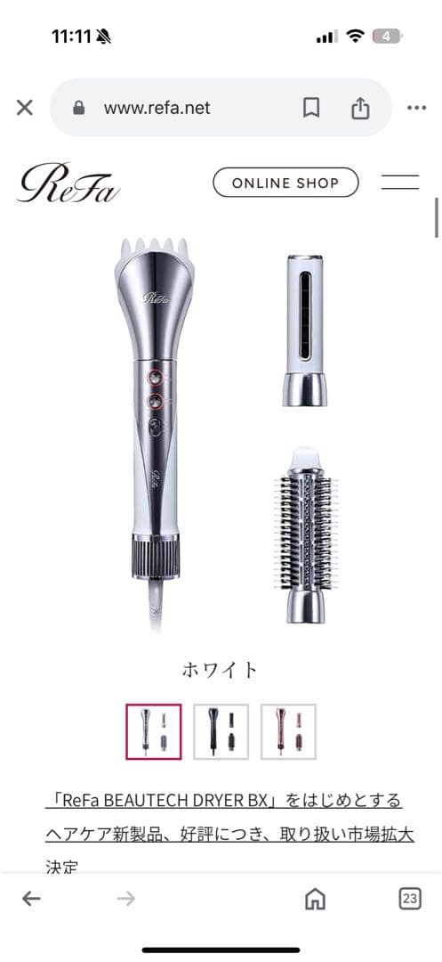 ReFa リファ　リセッター