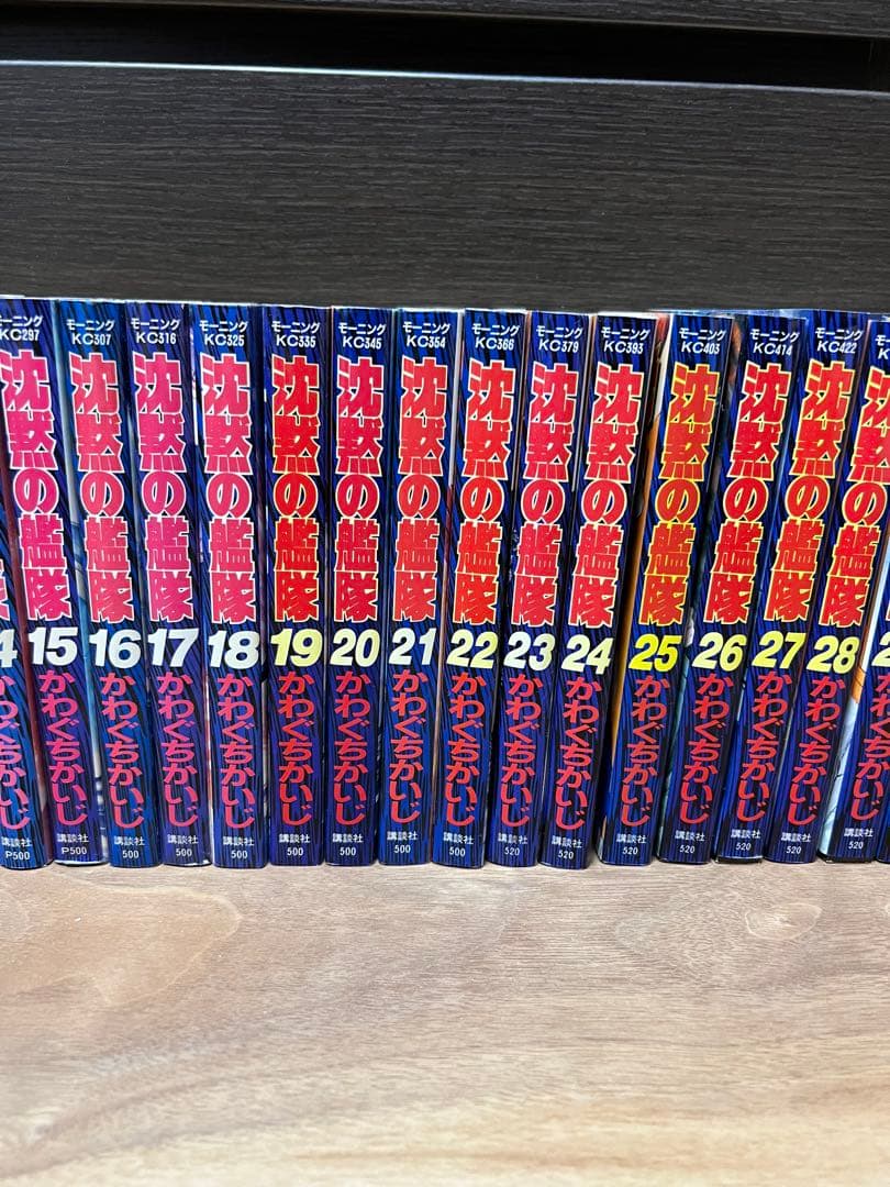 沈黙の艦隊　全32巻