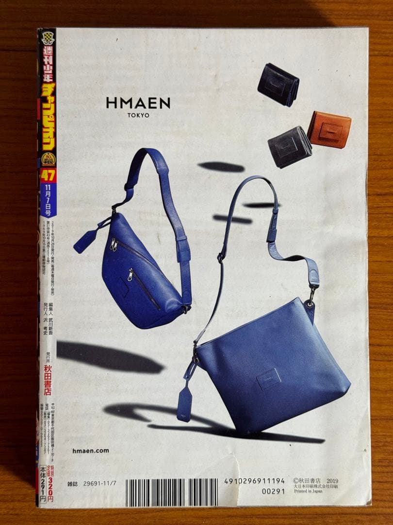 少年チャンピオン/加藤史帆1(2019.11.7)No.47