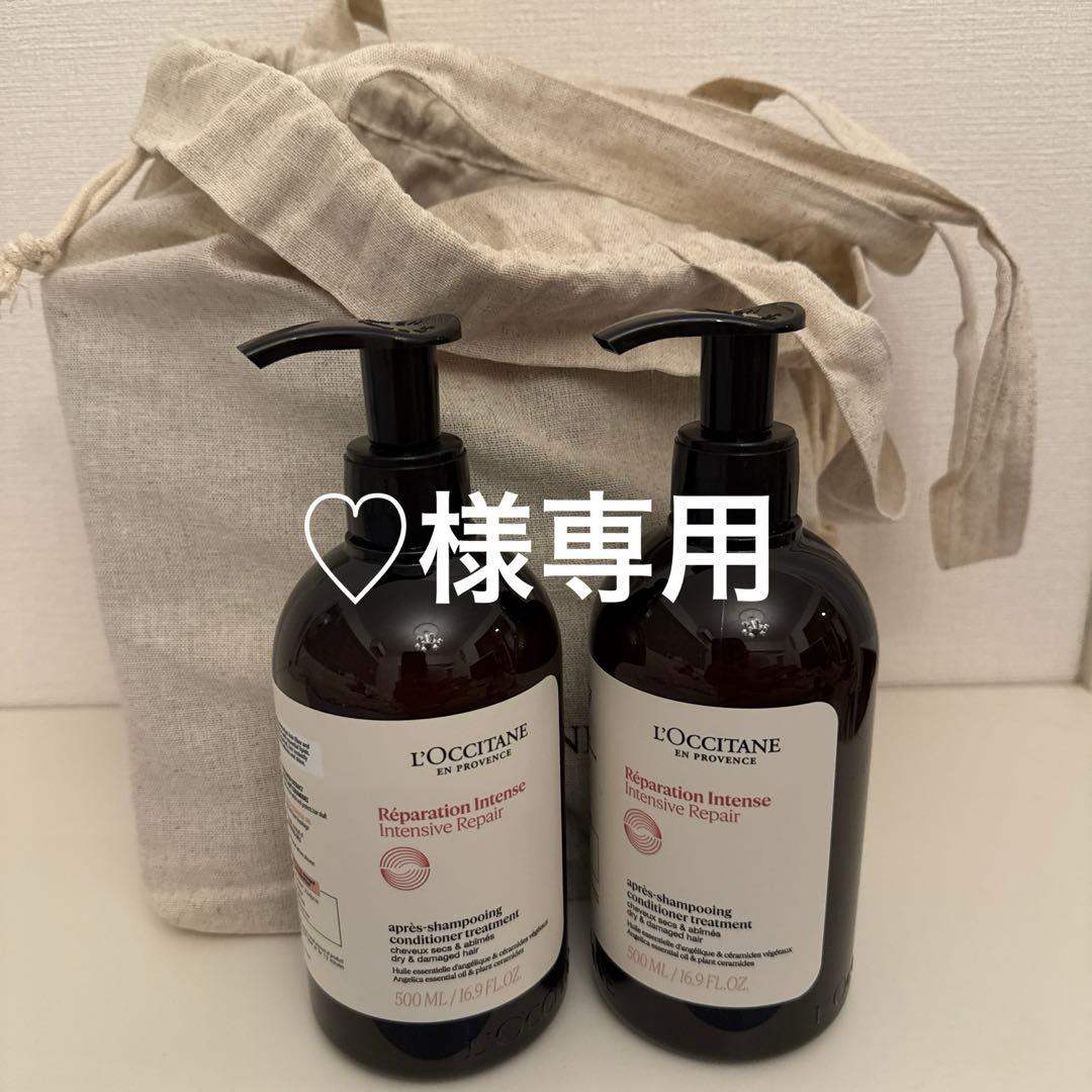 L'OCCITANE リペアシャンプー＆コンディショナーセット