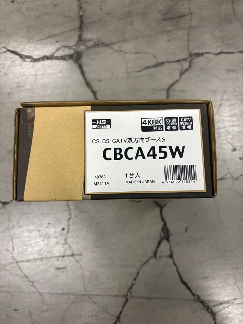 CBCA45W CS・BS・CATV分配器