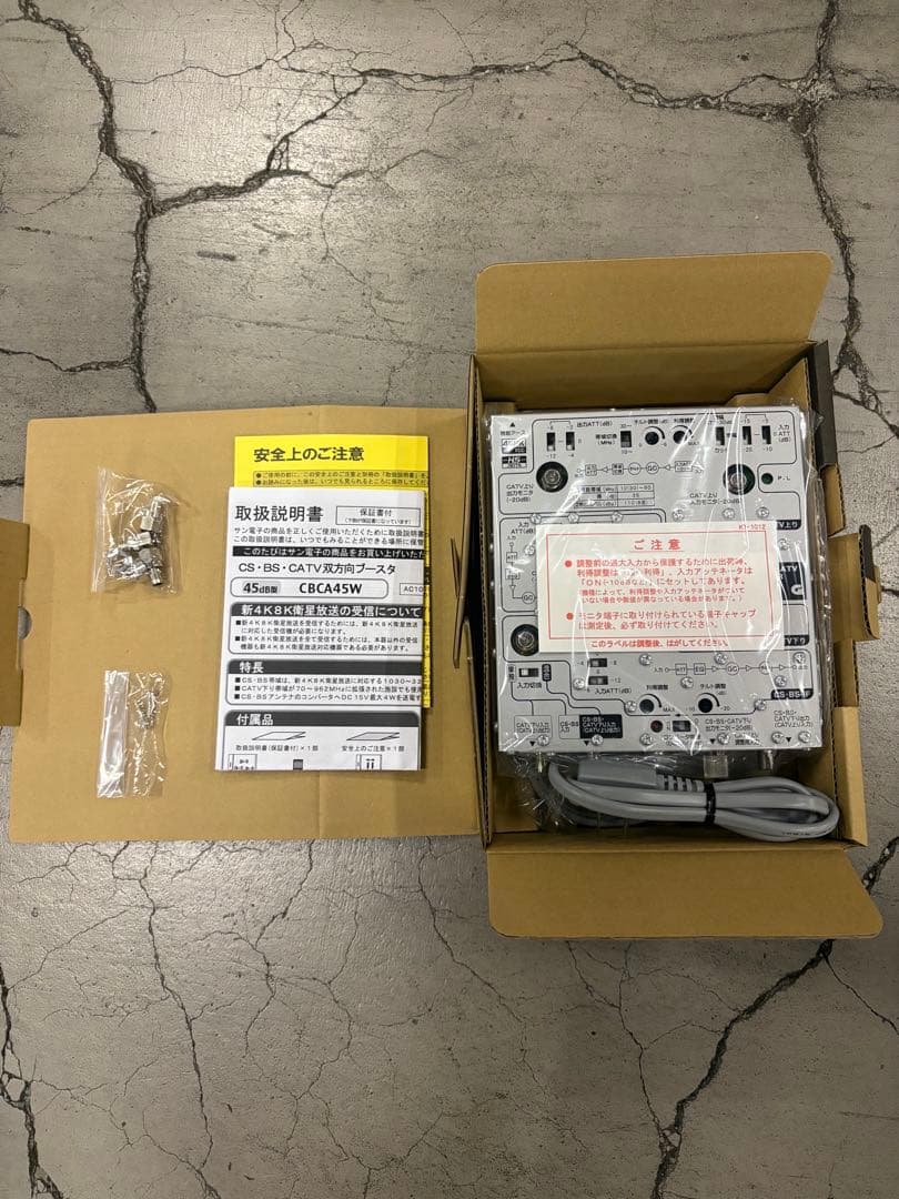 CBCA45W CS・BS・CATV分配器