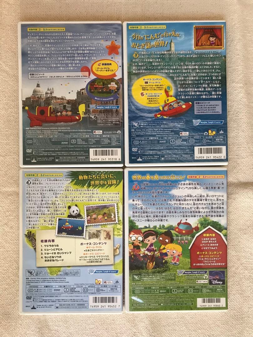リトルアインシュタイン　DVD 13巻セット