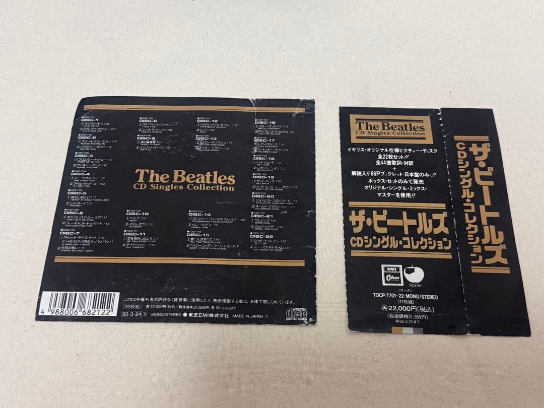 The Beatles CD Singles Collection おまけ付き