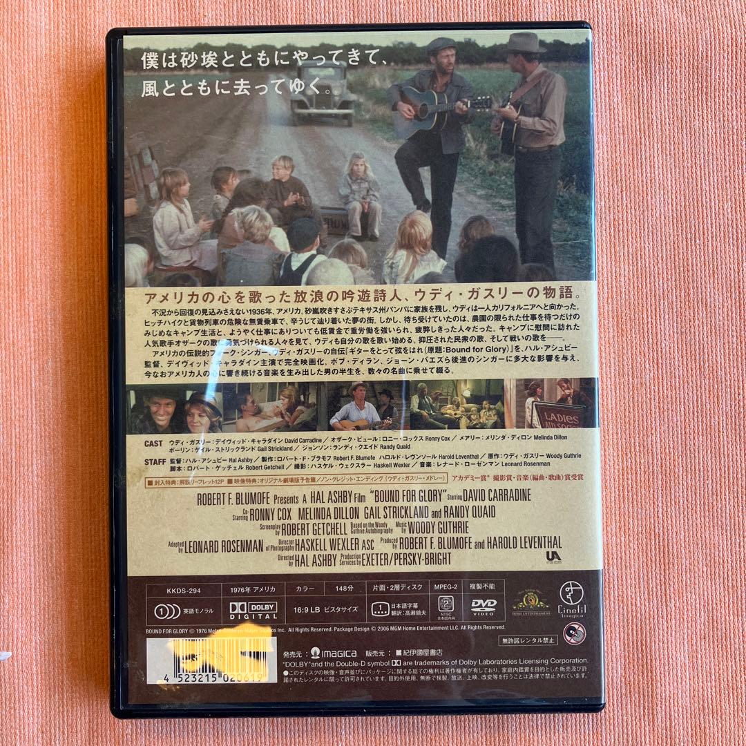 ウディ・ガスリー わが心のふるさと('76米)