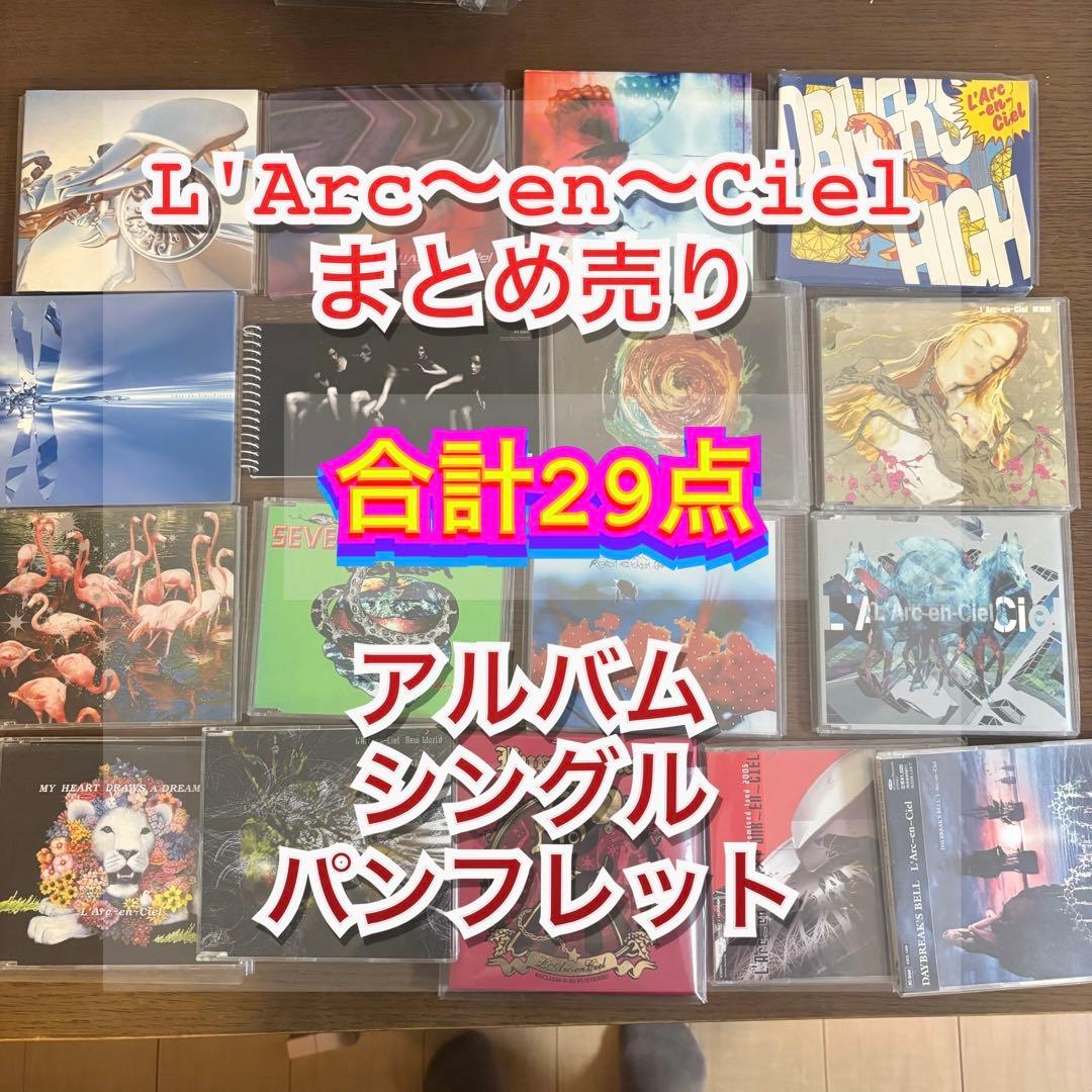 L'Arc〜en〜Ciel まとめ売り　シングル　アルバム　　CD