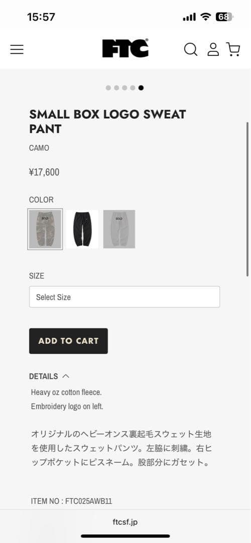 新品未使用　FTC スウェット　迷彩