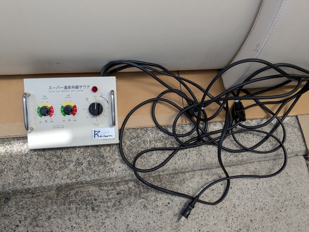 遠赤外線サウナ ドーム型 Reson