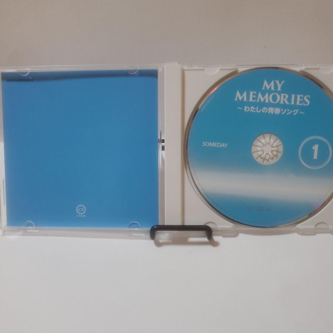 MY MEMORIES ～わたしの青春ソング～