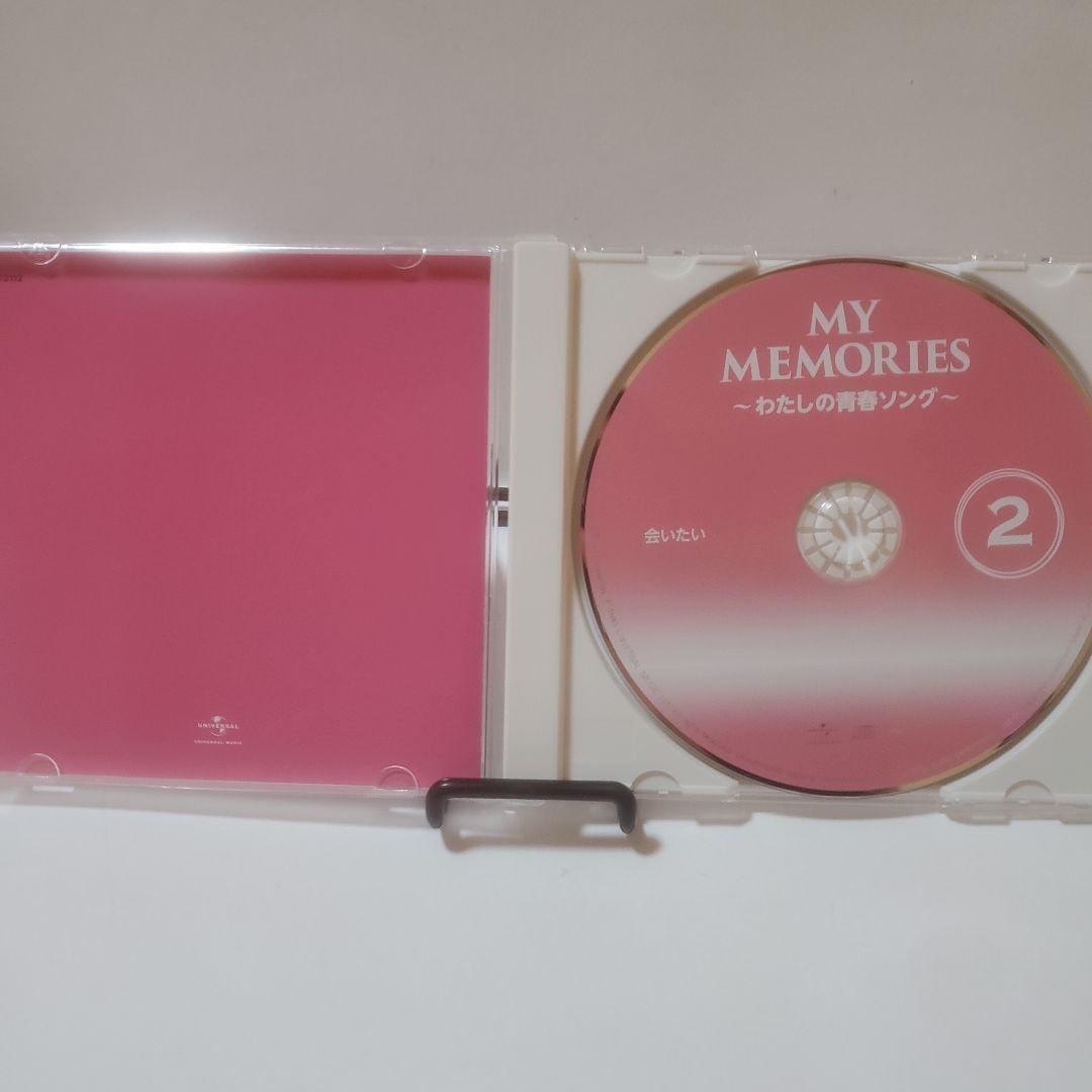 MY MEMORIES ～わたしの青春ソング～