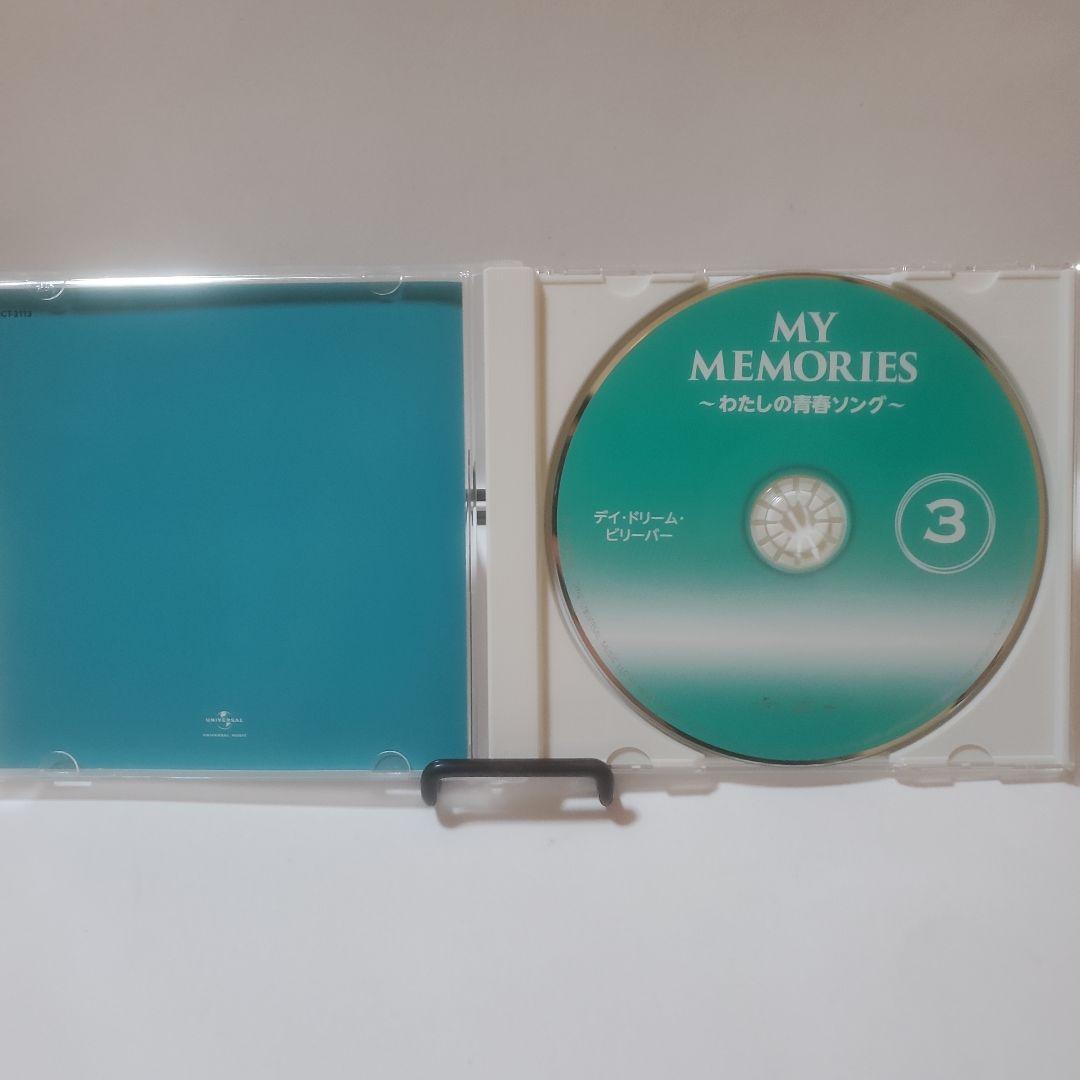 MY MEMORIES ～わたしの青春ソング～