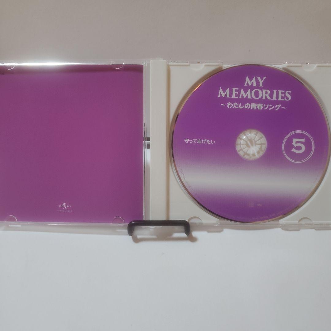 MY MEMORIES ～わたしの青春ソング～