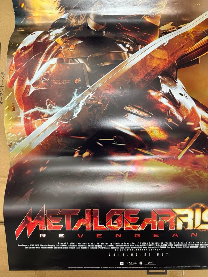 メタルギアライジング リベンジェンス　店頭販促用ポスター
