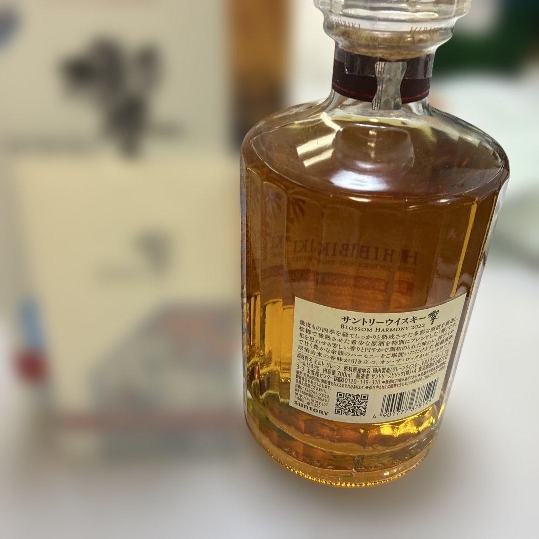 ウイスキー Hibiki Blossom Harmony 2022