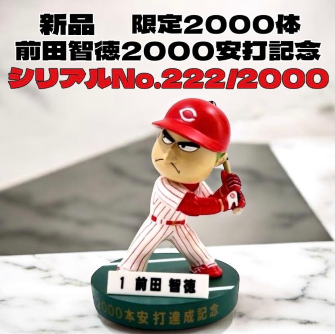 新品希少 広島カープ 前田智徳2000本安打記念フィギュア シリアルNo.222