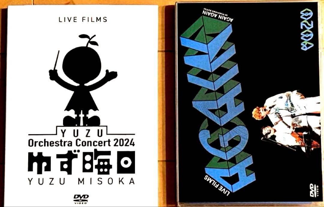 「ゆずの輪」会員限定　ゆず晦日　AGAIN AGAIN　DVD ２枚セット