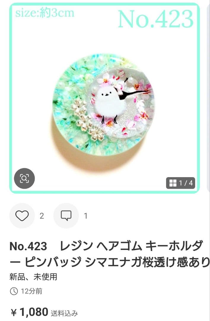 メル30077様　No.943 他　ヘアゴム　計16点