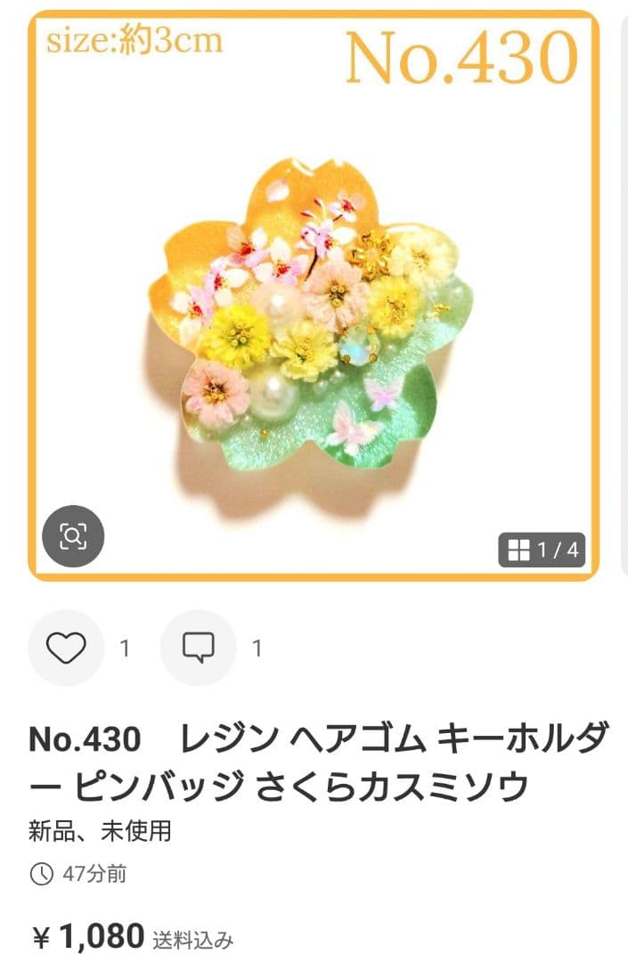 メル30077様　No.943 他　ヘアゴム　計16点