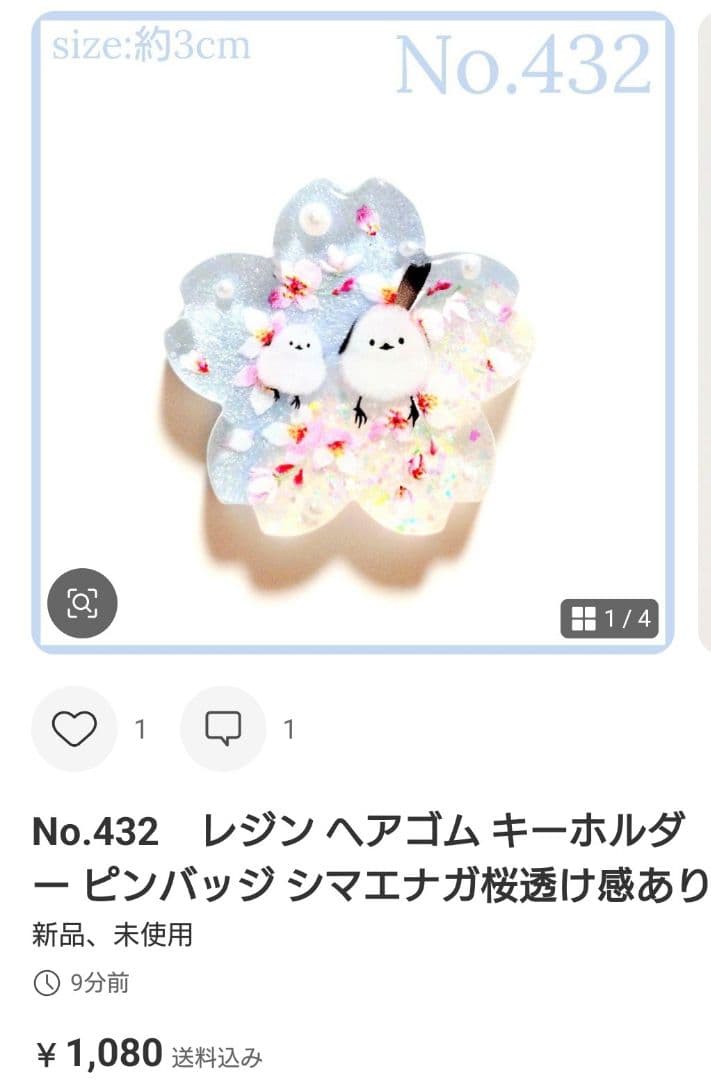 メル30077様　No.943 他　ヘアゴム　計16点