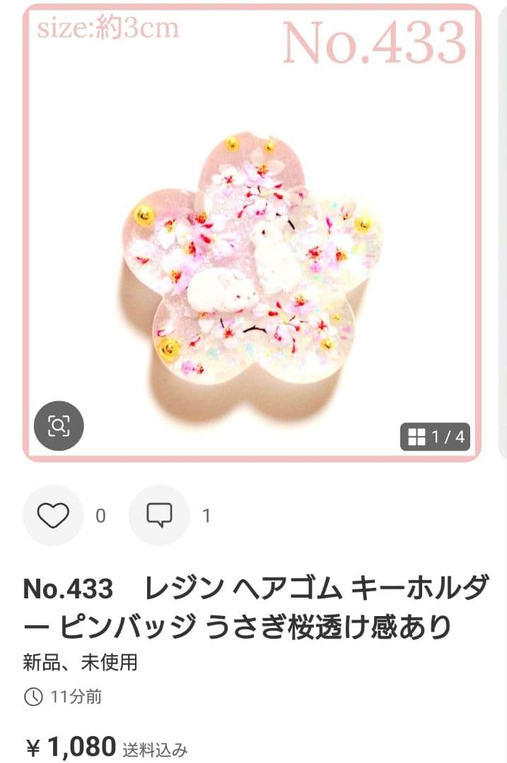 メル30077様　No.943 他　ヘアゴム　計16点