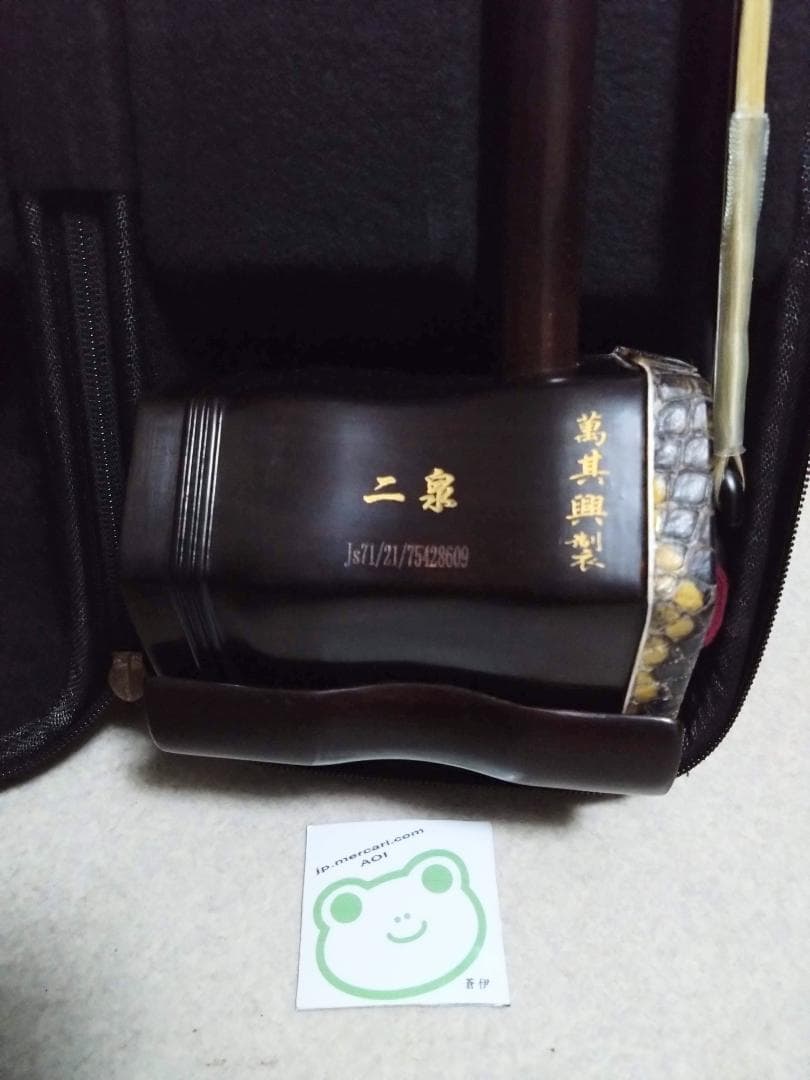 o*8様 二胡 萬其興 中国無錫 二泉 予備弓・予備弦・ケースセット