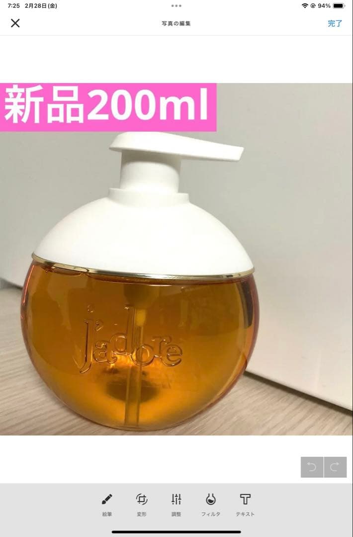 4点、プレステージハンドクリーム3点、ジャドールシャワージェル1点