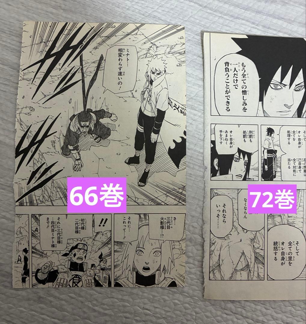 【裁断済み】NARUTO全72巻 BORUTO 全20巻セット おまけつき