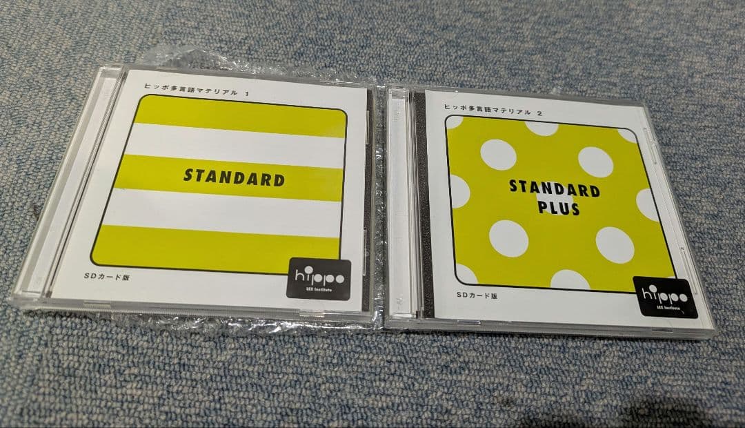 ヒッポ ファミリークラブ セット STANDARD, STANDARD PLUS