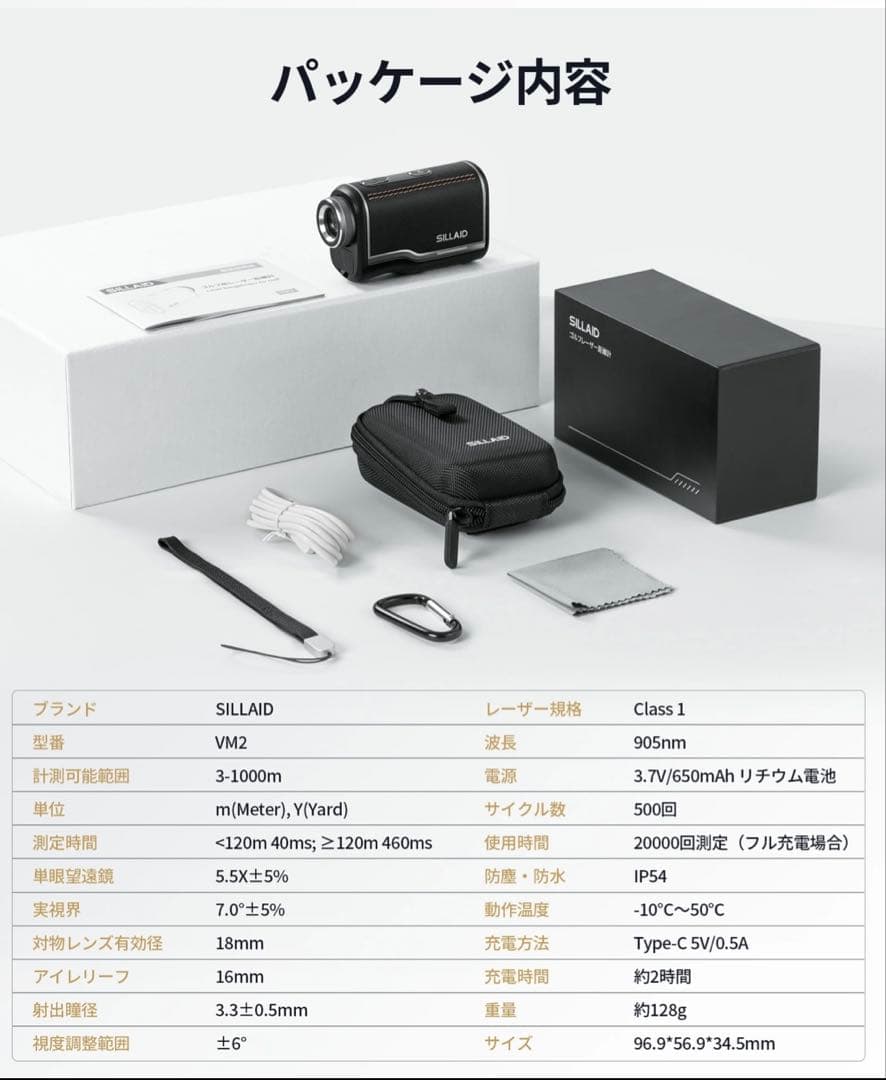 SILLAID VM2 ゴルフ用距離計 ブラック新品