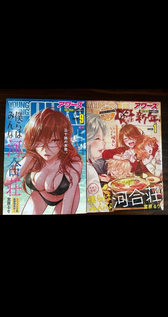 ヤングキングアワーズ7冊