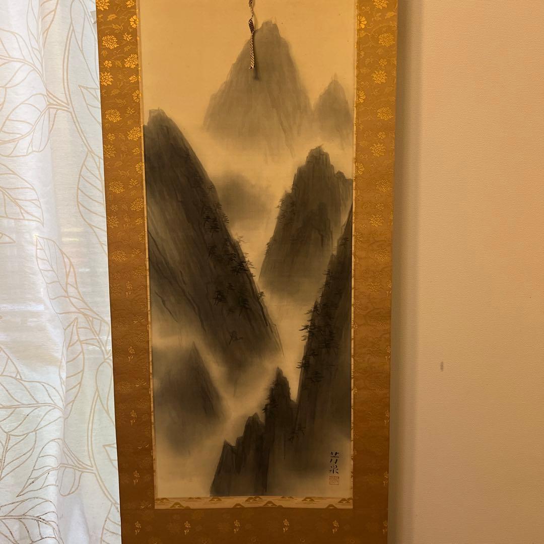 芳泉 共箱付　白雲去来　二重箱　掛け軸　最上位作品