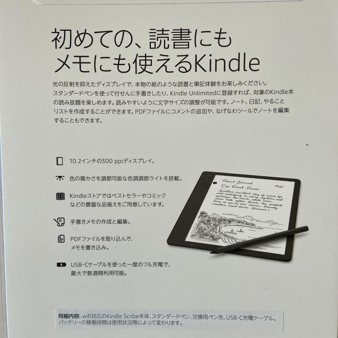 Kindle Scribe キンドル スクライブ (16GB)