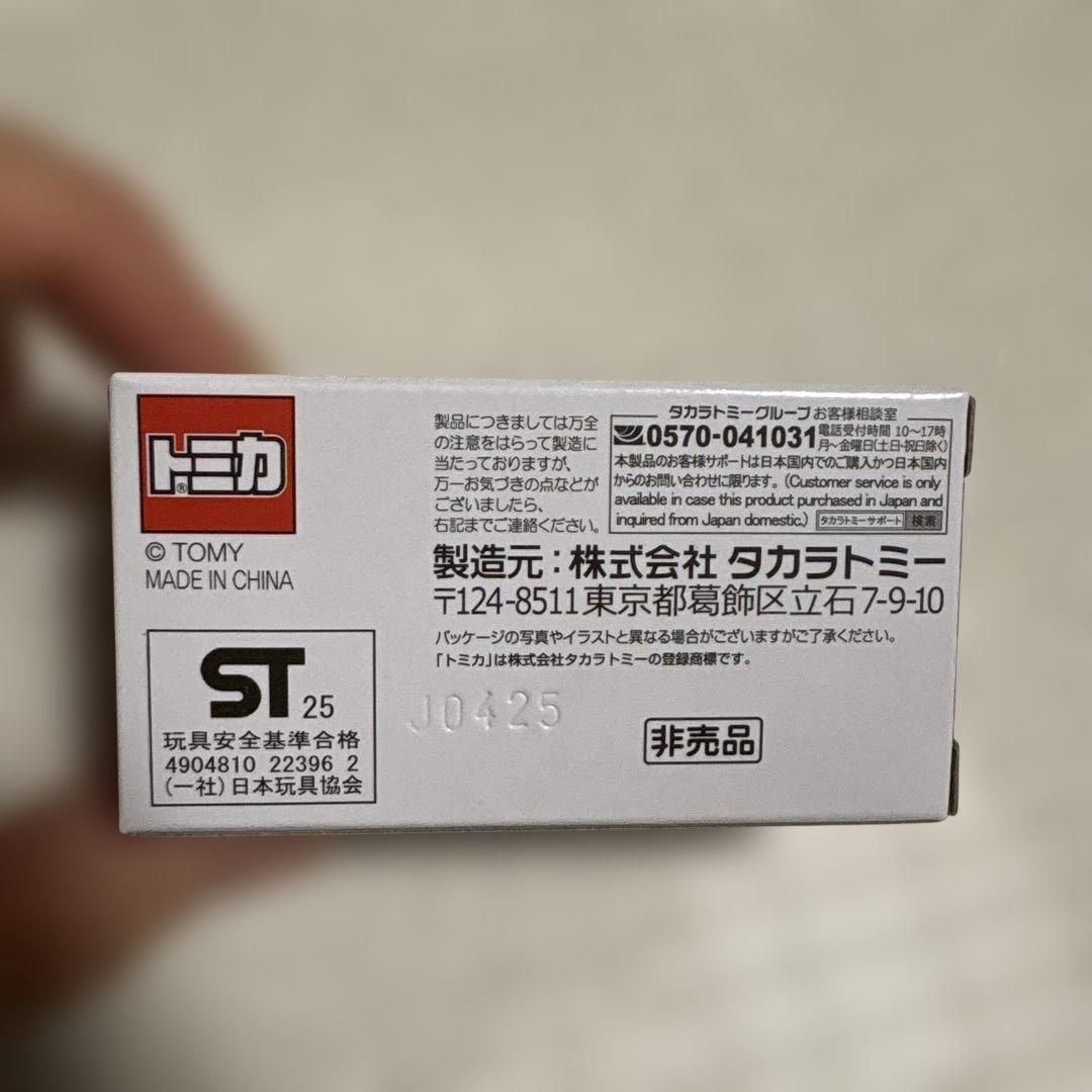 トミカ 10億台突破記念　トヨタ ランドクルーザー250 白 非売品