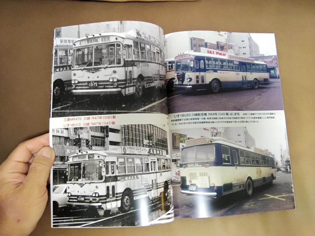 タ*0様 神奈川バス資料保存会 少し昔の岐阜乗合自動車　岐阜バス 名鉄 名古屋鉄