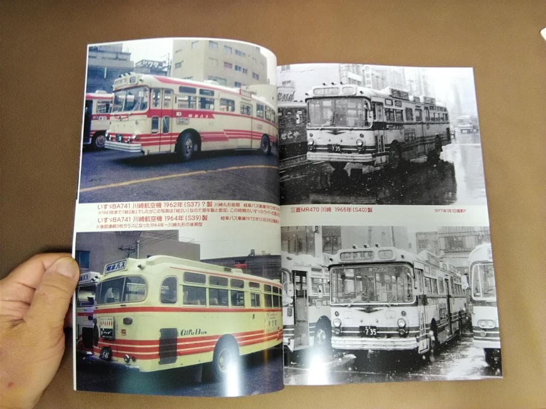 タ*0様 神奈川バス資料保存会 少し昔の岐阜乗合自動車　岐阜バス 名鉄 名古屋鉄