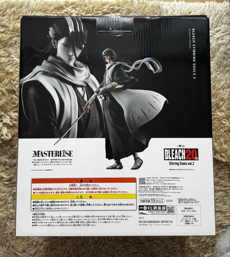 BLEACH 一番くじ　朽木白哉 ラストワン賞