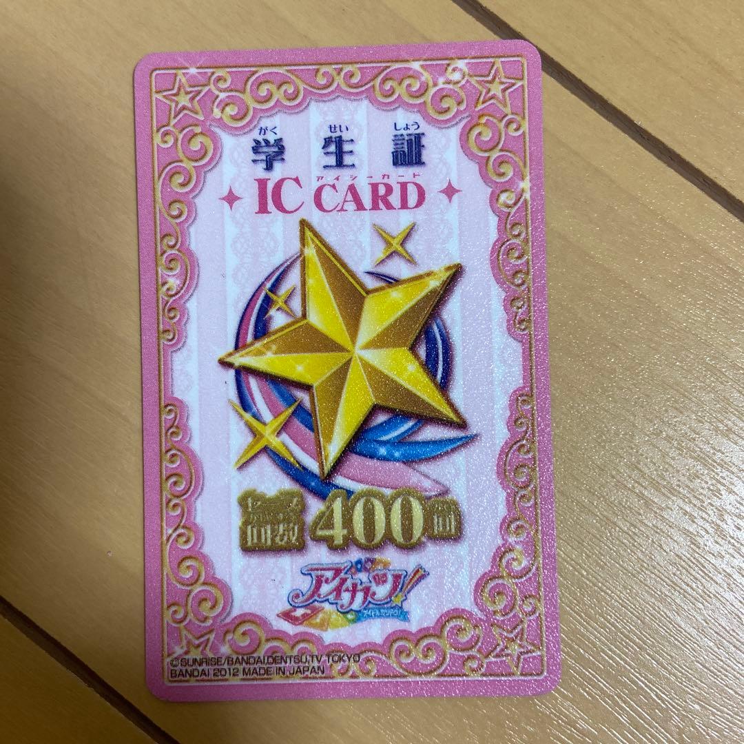 アイカツカード　ローズボンボンコーデ　おまけ学生証付き