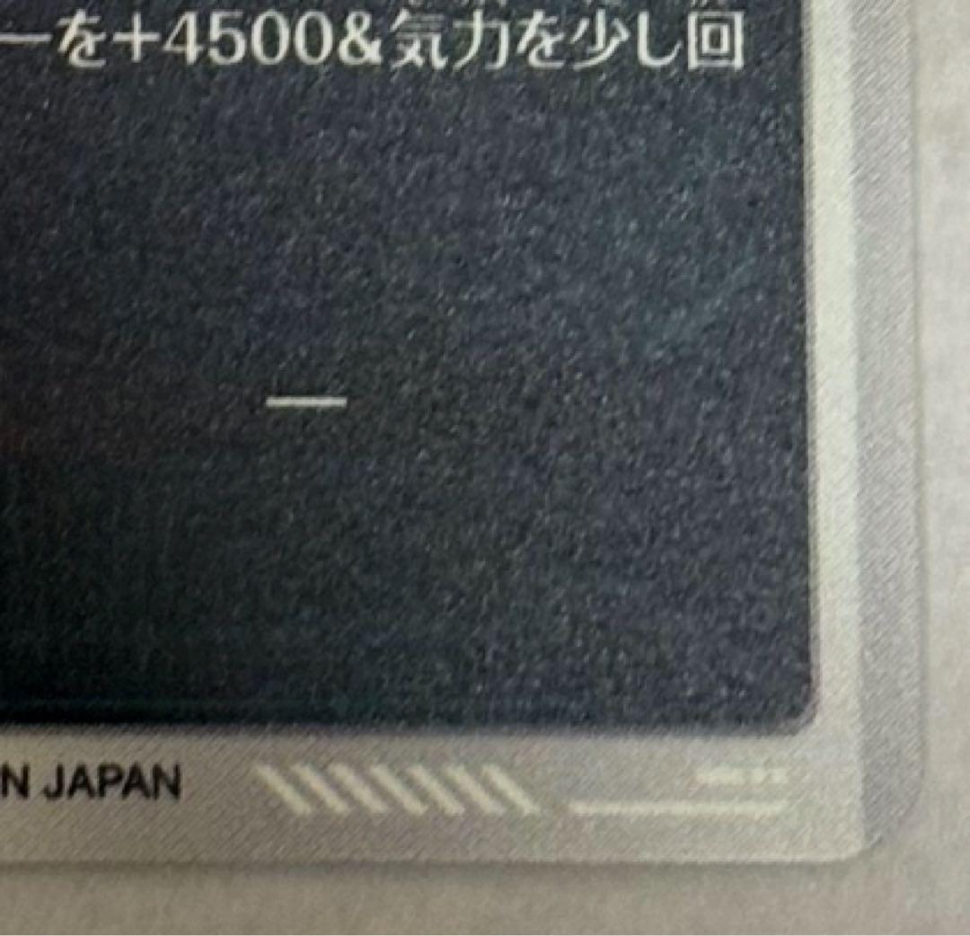 ドラゴンボールスーパーダイバーズ ゴジータ:BR SDV8-044 パラレル