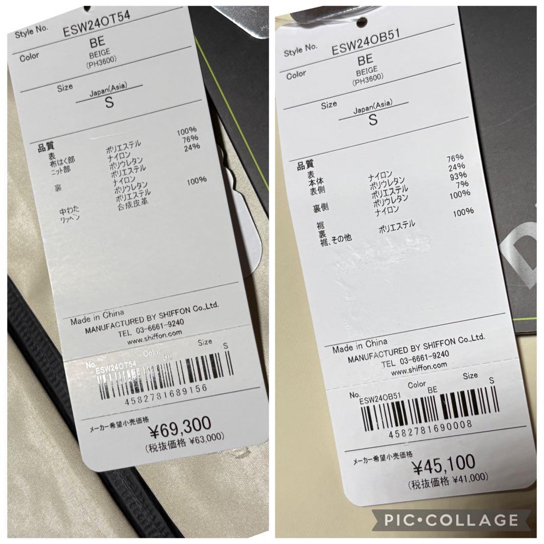 フェニックス★エレガントシャイニング★スノー★セットアップ【レディースサイズS】