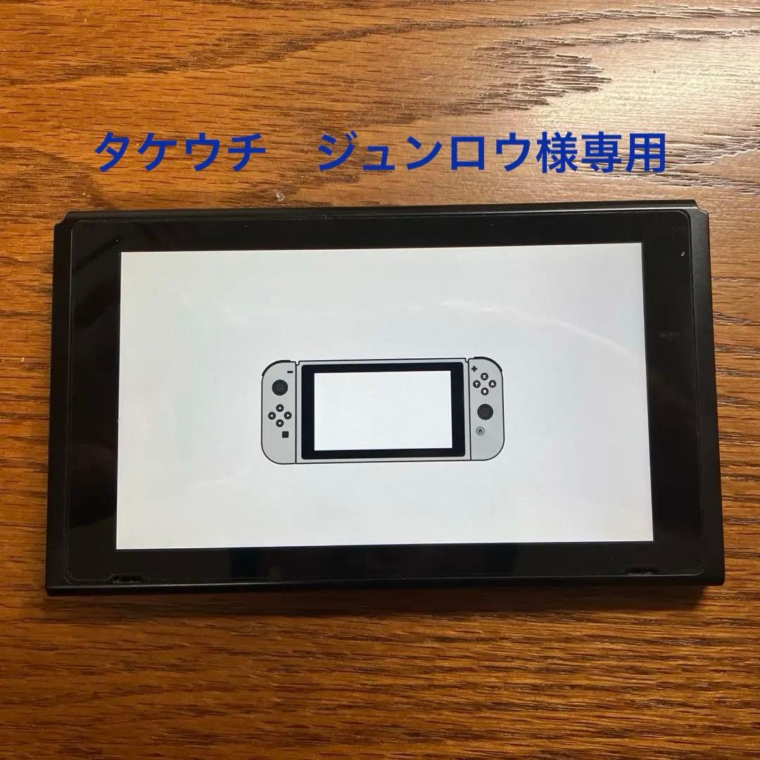 任天堂Switch本体