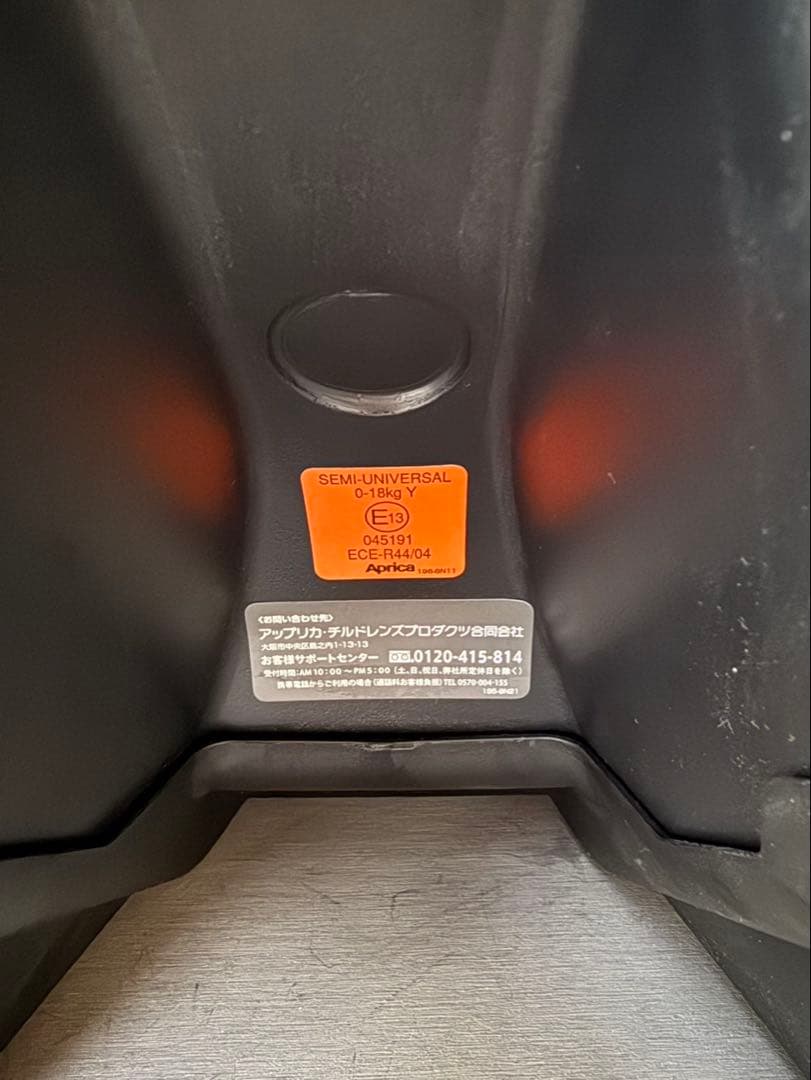 最終価格！アップリカ　フラディアグロウISO　 プレミアム　ISOFIX